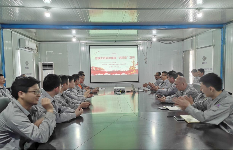 華南公司開展模范、工匠先進事跡“進項目”宣講活動