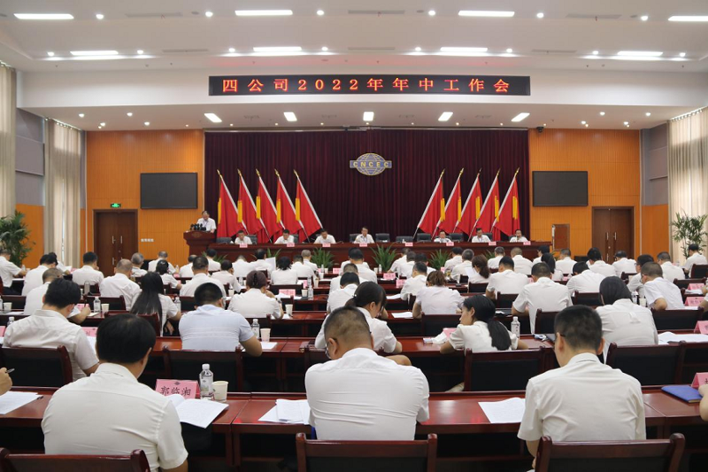 公司召開“穩(wěn)增長，確保全年實現(xiàn)營收80億”動員會