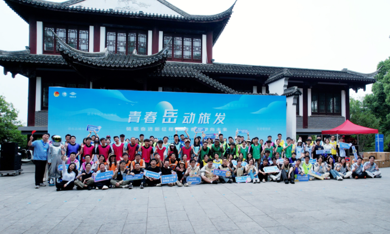 中國化學四化建所屬各單位開展“青春化學  實干爭先”五四青年節系列活動