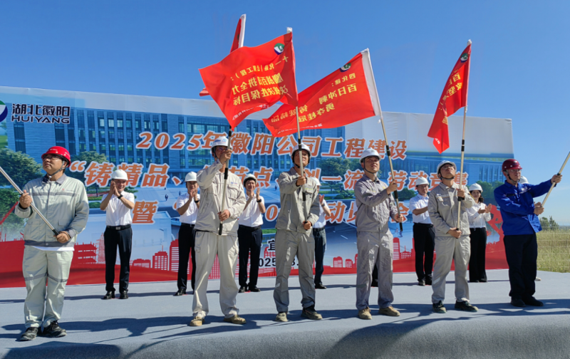 聚焦“135”  沖刺“全年紅”? | 中國化學四化建多個工程項目取得新進展